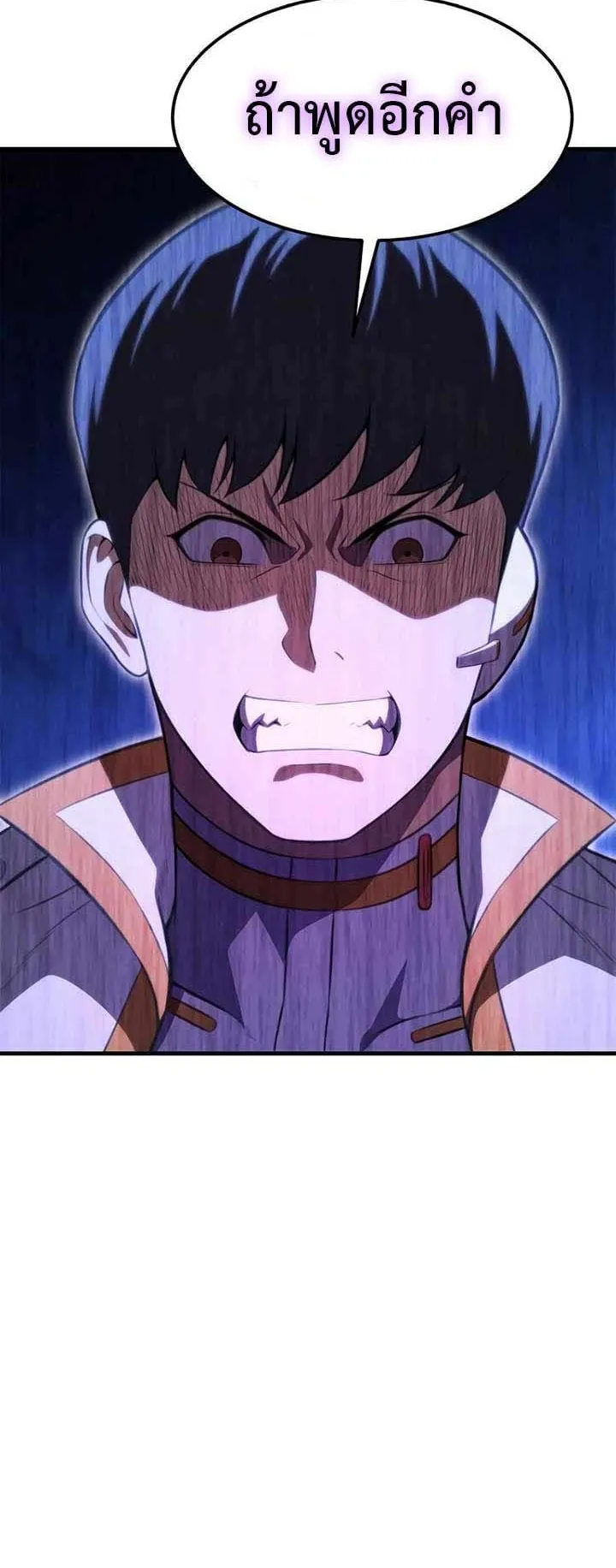 Academy Reincarnation Hero การหวนคืนของวีรบุรุษแห่งสถาบัน ตอนที่ 12 หน้า 85