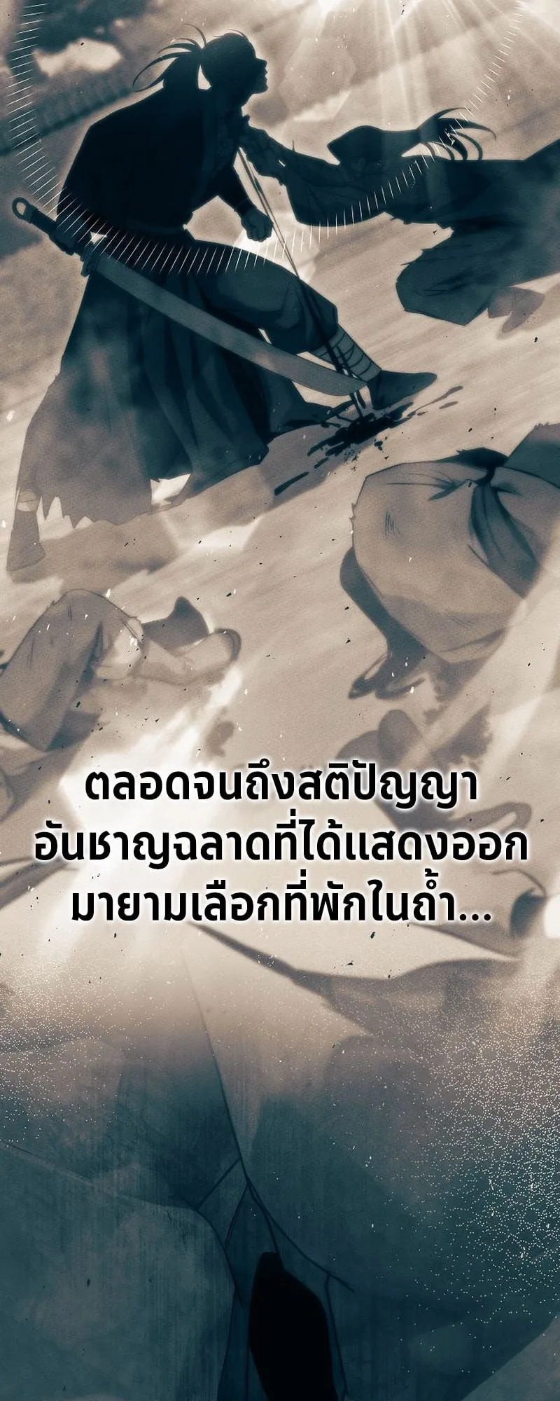 The Divine Demon’s Grand Ascension ตอนที่ 8 หน้า 7