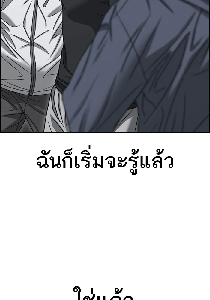 Loser Life 2 ตอนที่ 22 หน้า 62