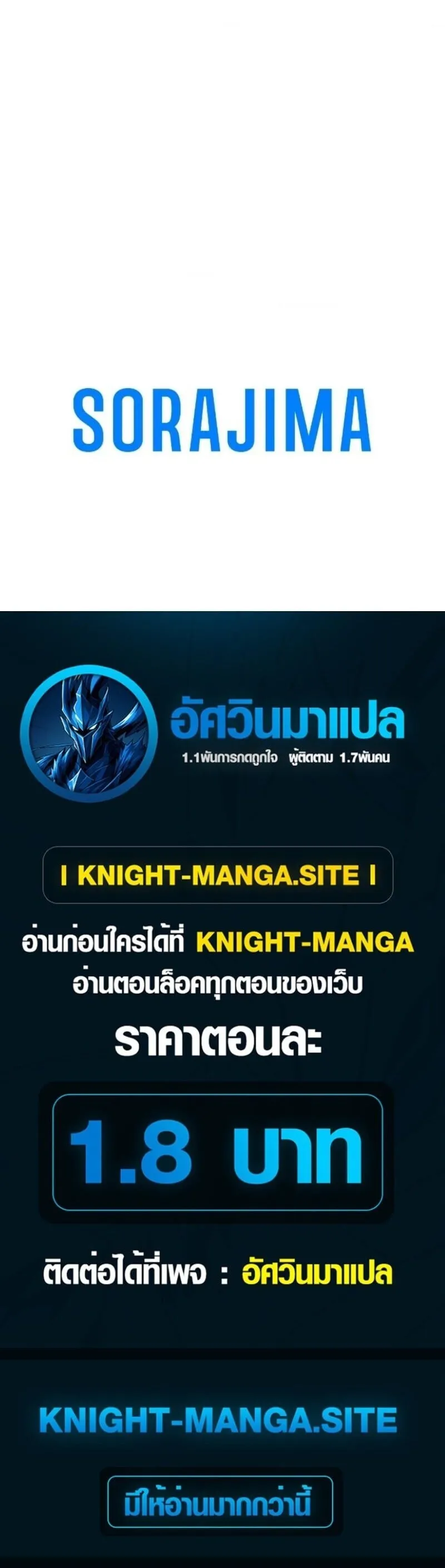 The Magic Theory of the Regressed Sword Saint ตอนที่ 15 หน้า 82