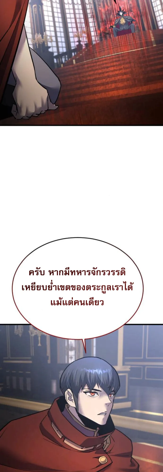 The Genius Mage Who Uses His Fists ตอนที่ 46 หน้า 50