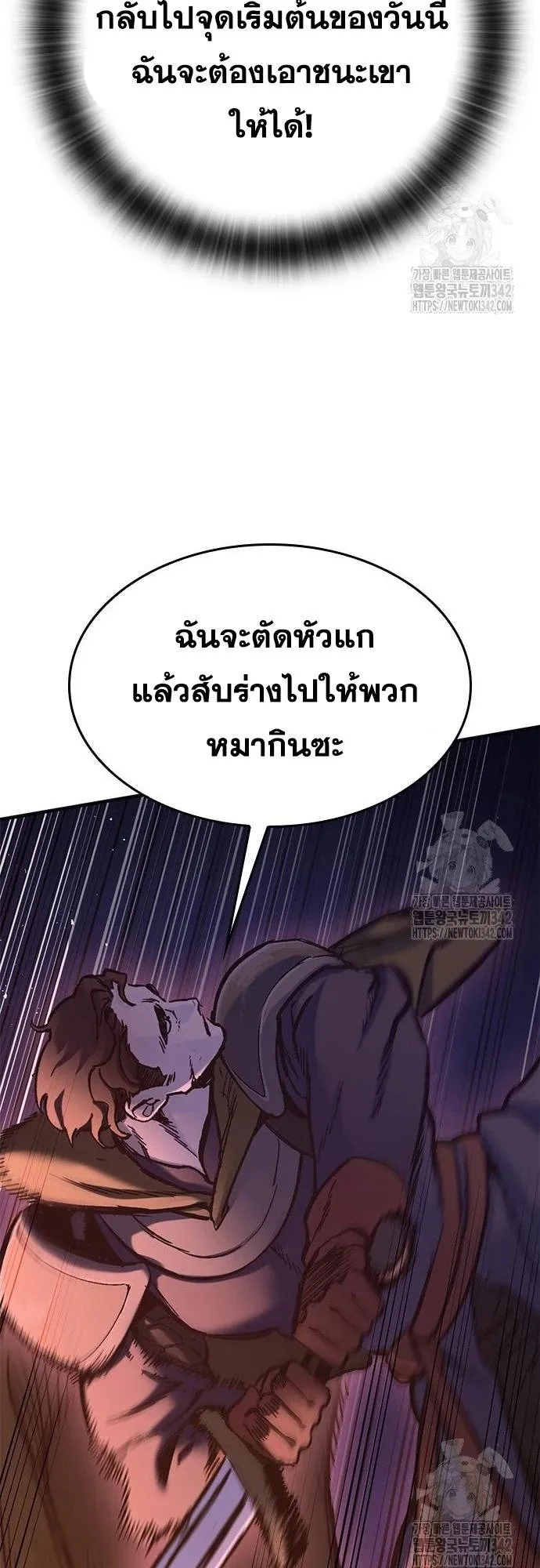Eternally Regressing Knight ตอนที่ 13 หน้า 88