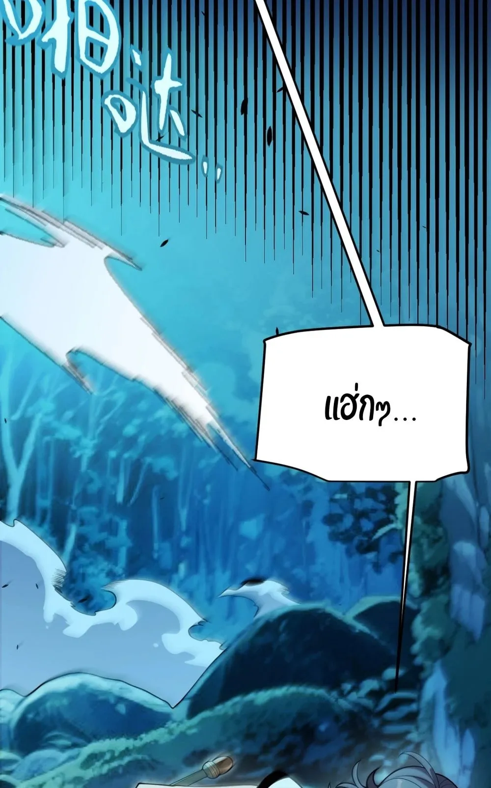 My Starting Talent is Mythical, A Single Strike Smites Deities ตอนที่ 4 หน้า 81