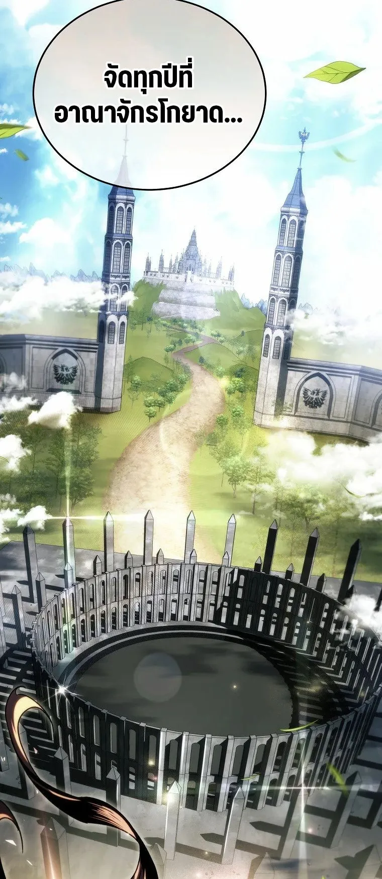 The Genius Blacksmith’s Game ตอนที่ 12 หน้า 100