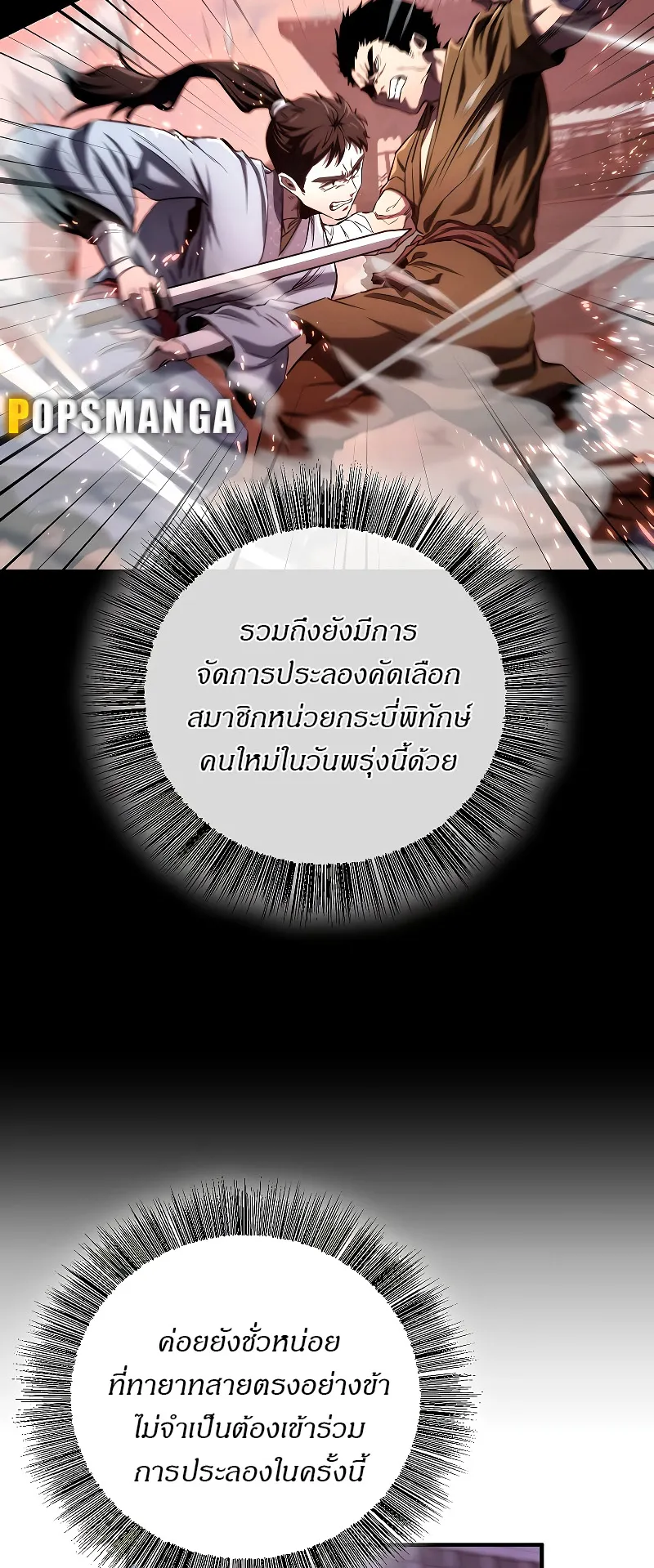 Childhood Friend of the Zenith ตอนที่ 5 หน้า 68