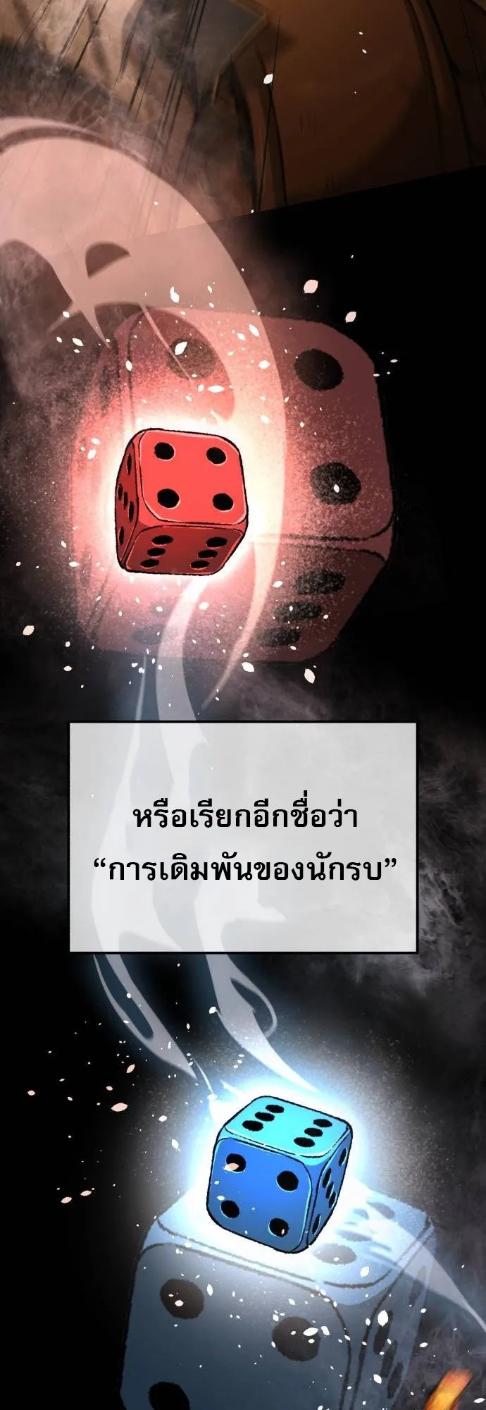 A Rogue Guard in a Medieval Fantasy ตอนที่ 9 หน้า 63
