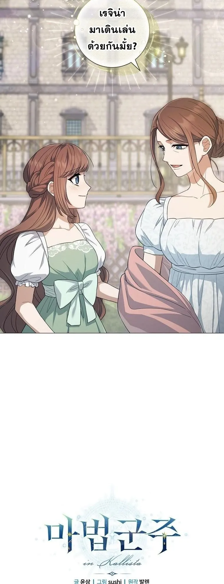 Magic Lord ตอนที่ 12 หน้า 10
