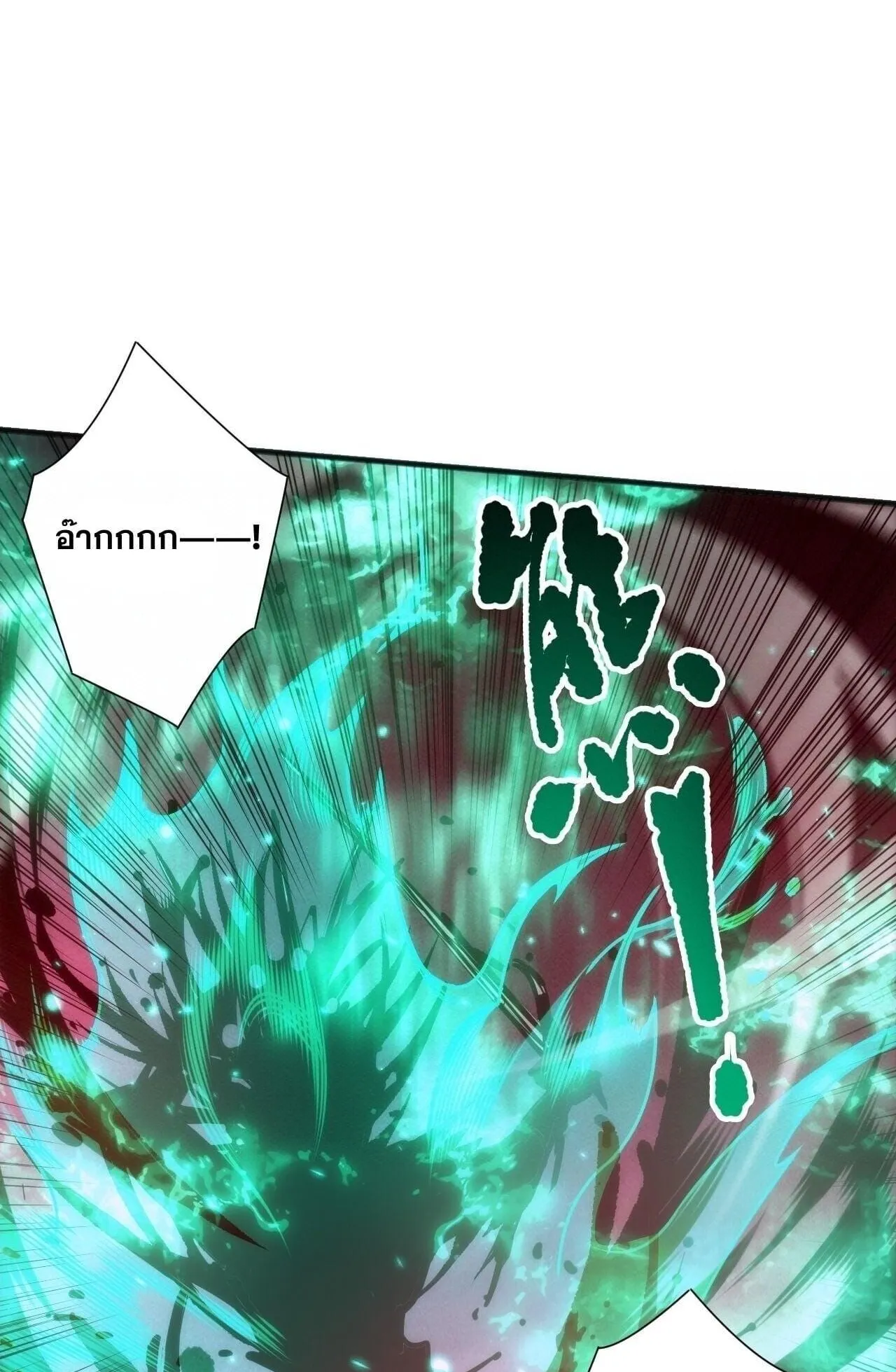 Disastrous Necromancer ตอนที่ 287 หน้า 12