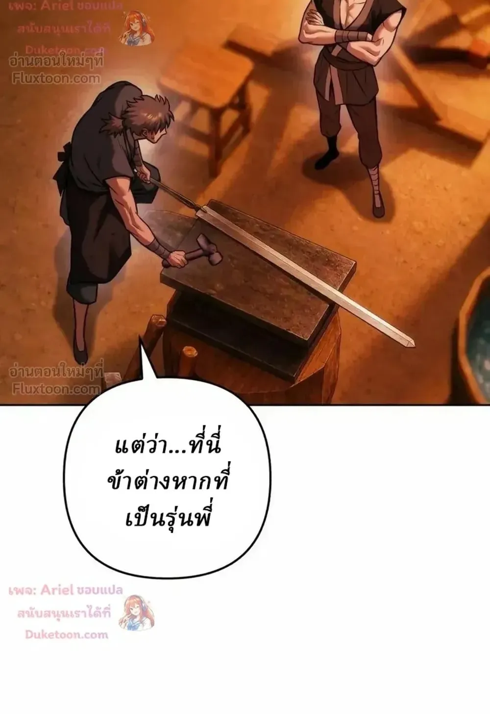 Sichuan’s Supreme King ตอนที่ 36 หน้า 33