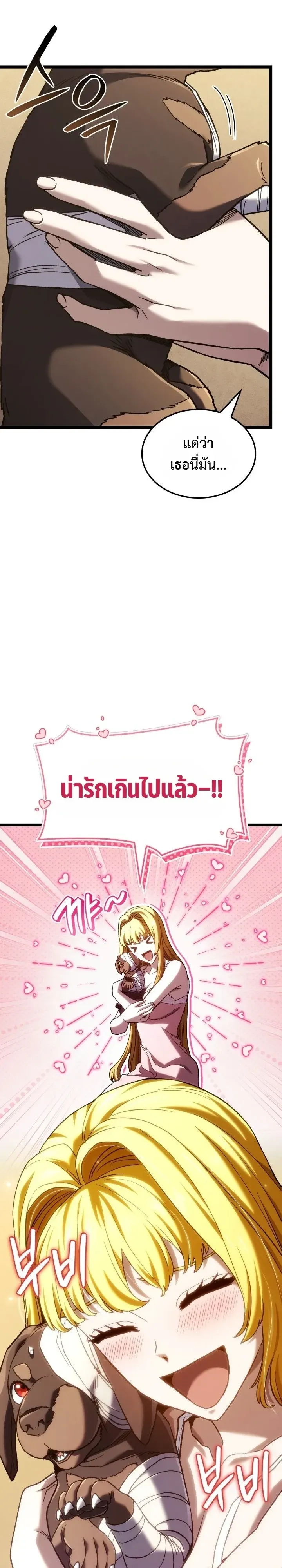 Revenge of the Iron-Blooded Sword Hound ตอนที่ 176 หน้า 59