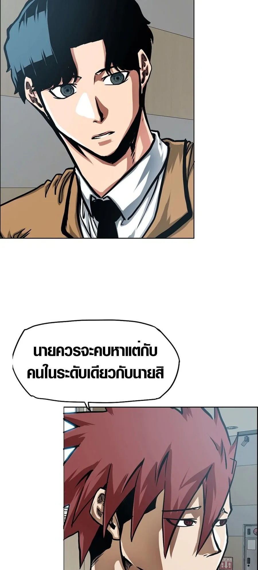 Secret Family ตอนที่ 11 หน้า 4