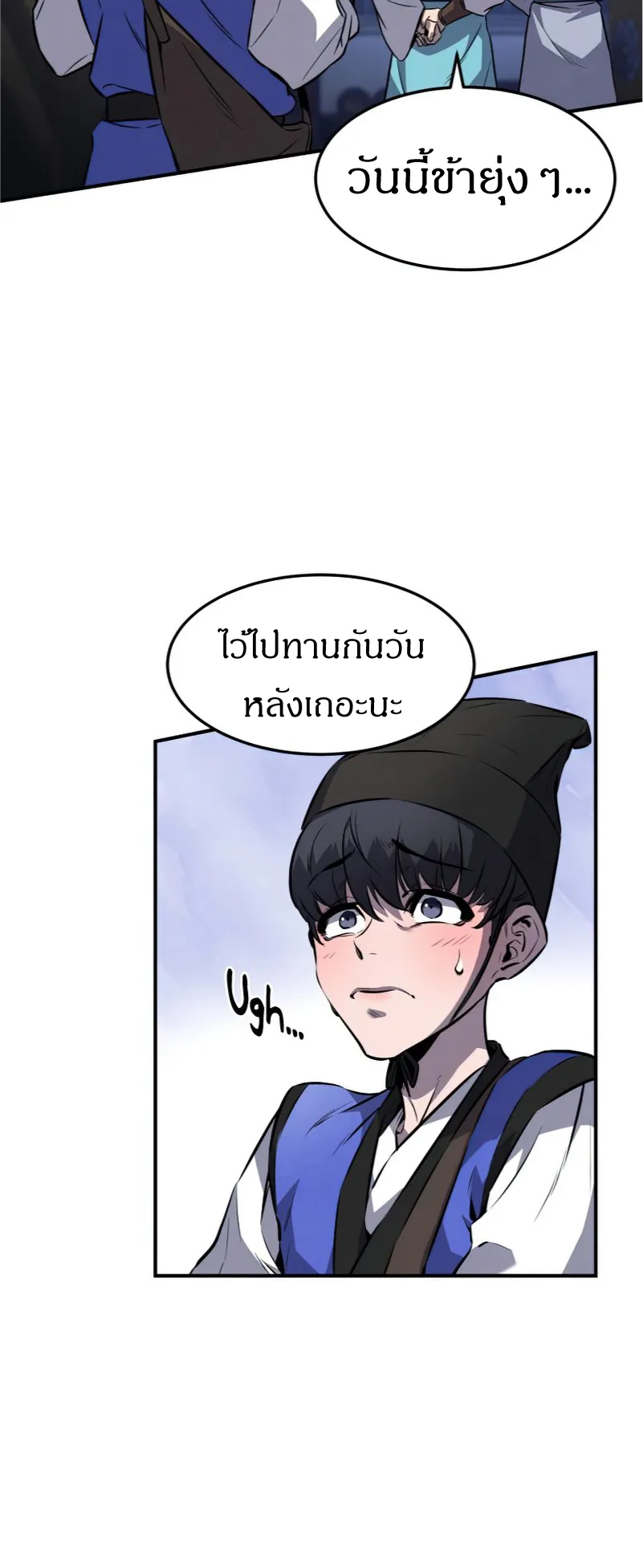 Reincarnated Escort Warrior ตอนที่ 12 หน้า 31