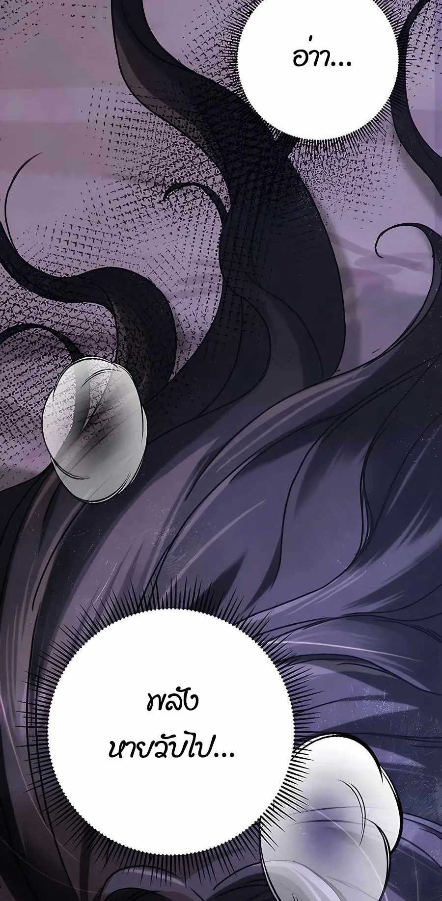 The Emperor’s Sword ตอนที่ 1 หน้า 109