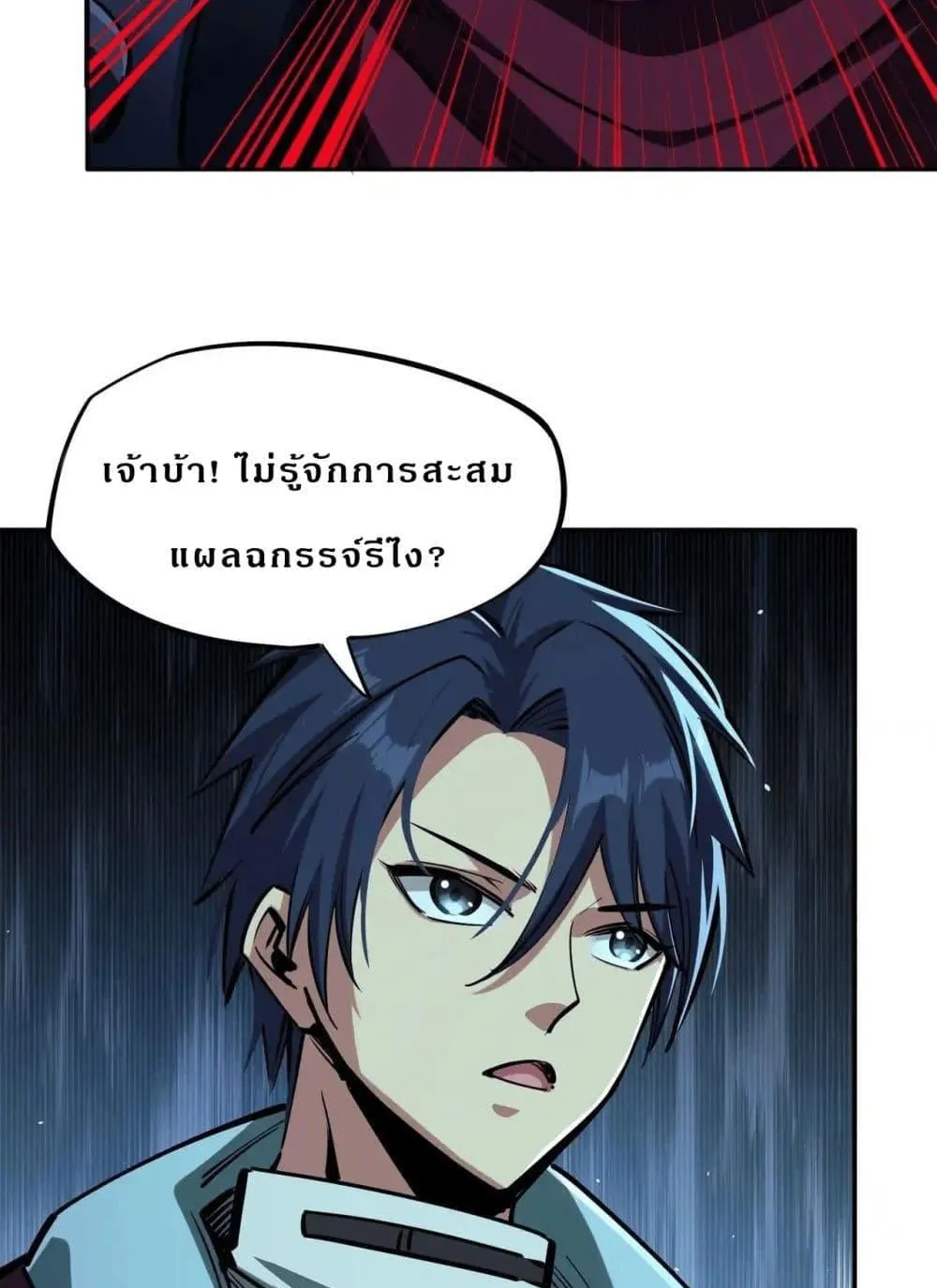 All People Scramble for the Tower: I Cleared 999 Floors in Advance ตอนที่ 5 หน้า 53