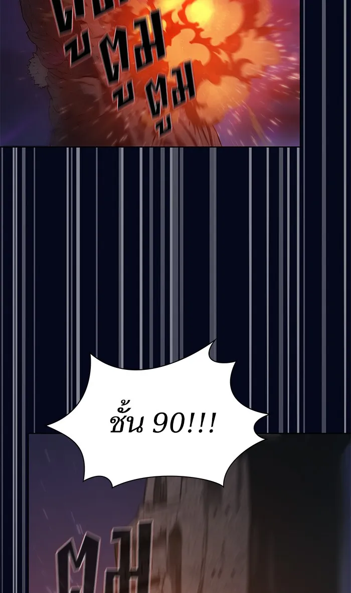 The Tutorial Tower of the Advanced Player ตอนที่ 3 หน้า 18