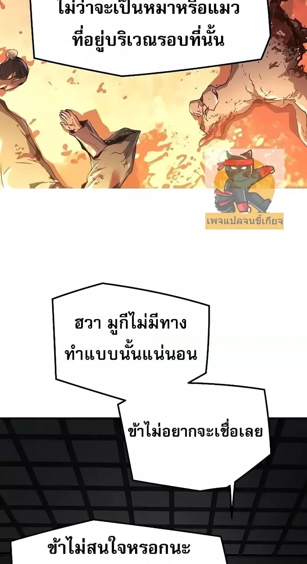 Absolute Regression ตอนที่ 1 หน้า 63