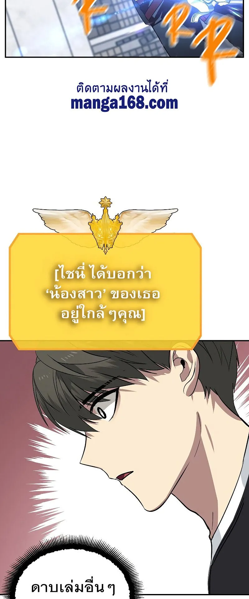 SSS-Class Suicide Hunter ตอนที่ 50 หน้า 41