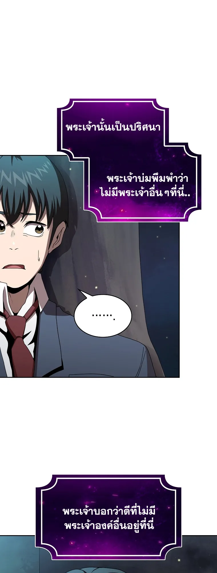 Is This Hero for Real ตอนที่ 3 หน้า 14