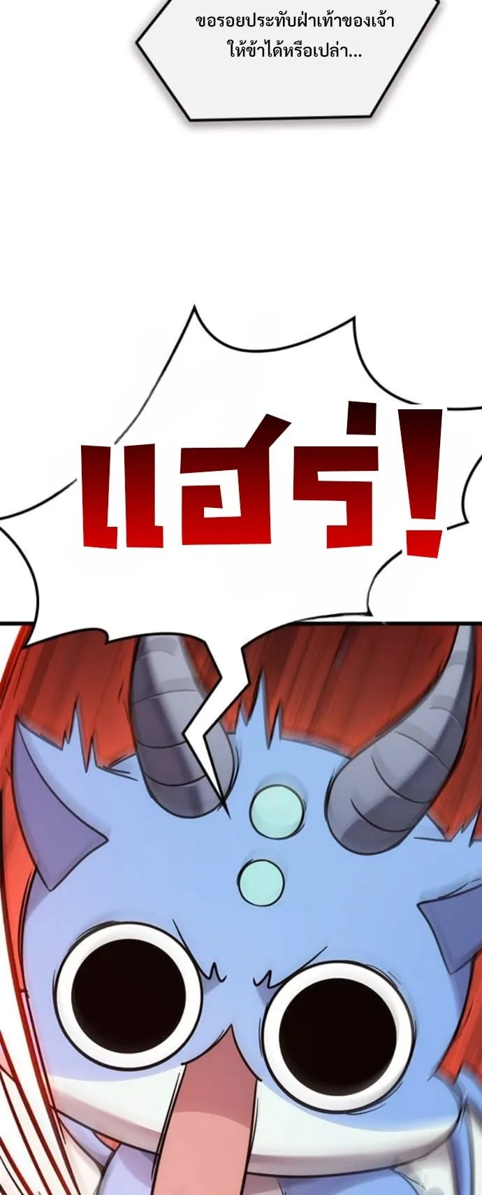 What a Bountiful Harvest, Demon Lord! ตอนที่ 50 หน้า 19