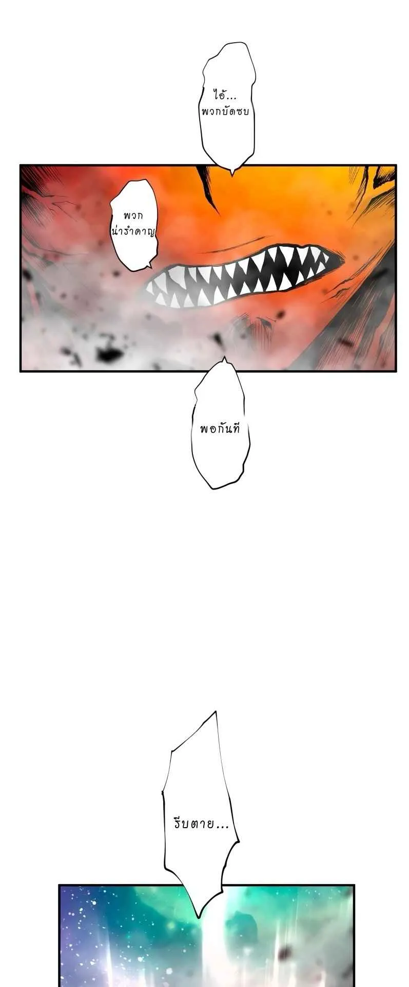 Ninja Reincarnation Fuuma Kotarou’s Quest to Reclaim His Humanity ตอนที่ 35 หน้า 26