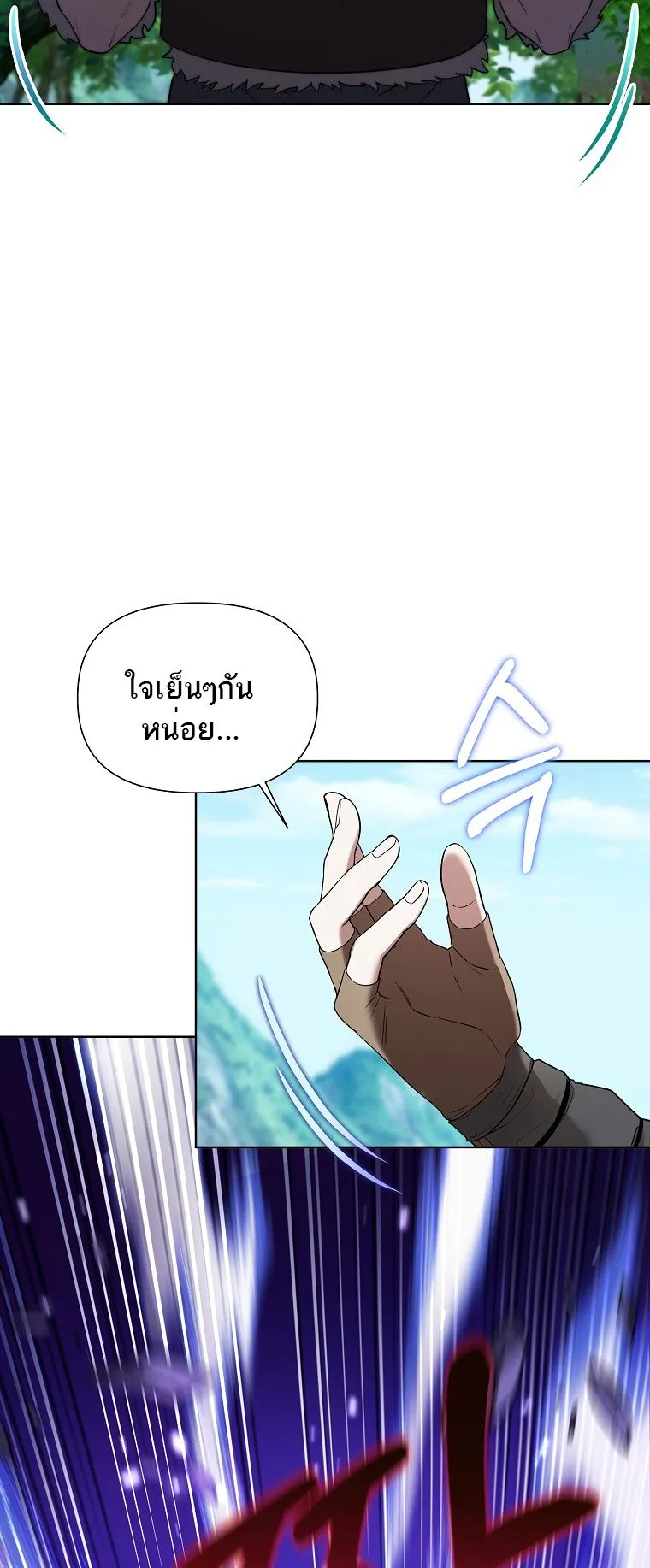 Barbarian’s Adventure in a Fantasy World ตอนที่ 6 หน้า 7