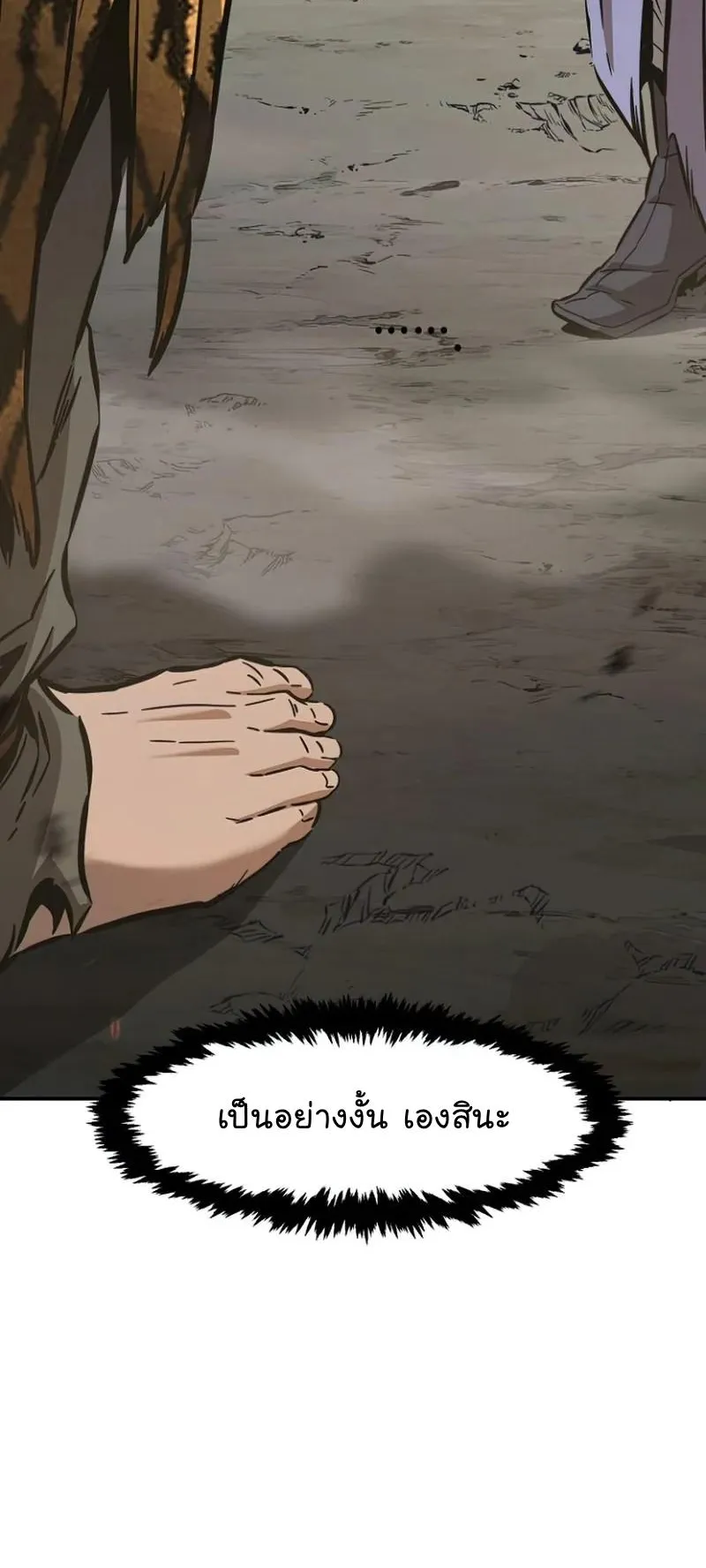 Absolute Sword Sense ตอนที่ 11 หน้า 47