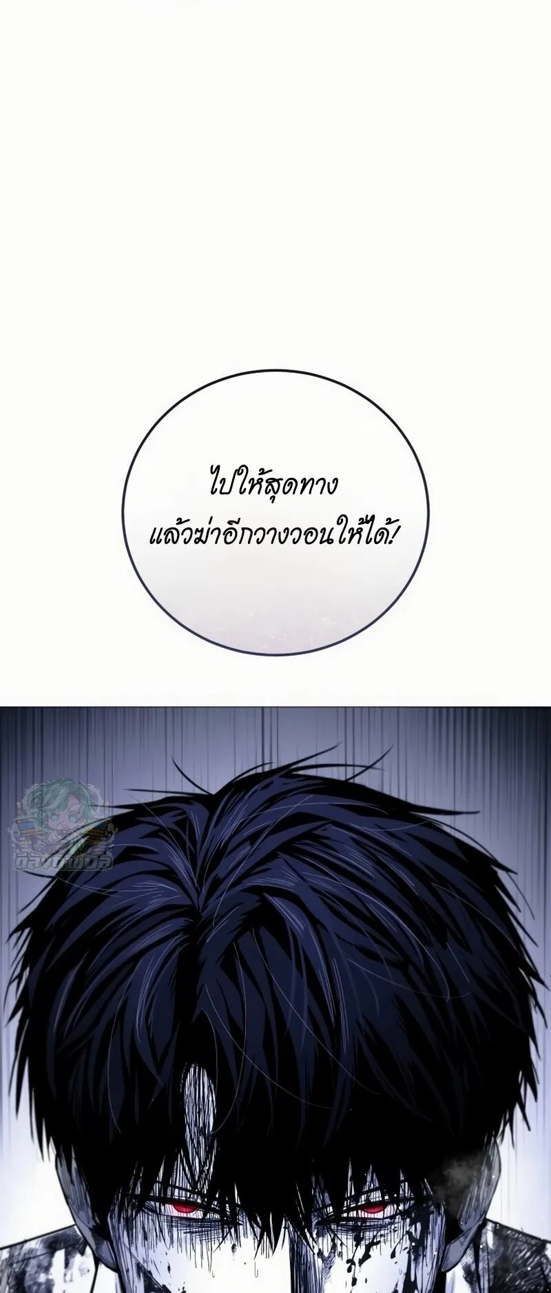 Red Shirt ตอนที่ 7 หน้า 30