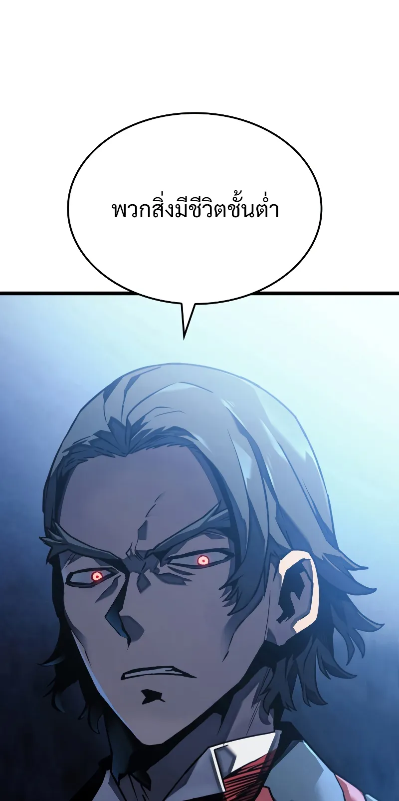 Revenge of the Iron-Blooded Sword Hound ตอนที่ 1 หน้า 22