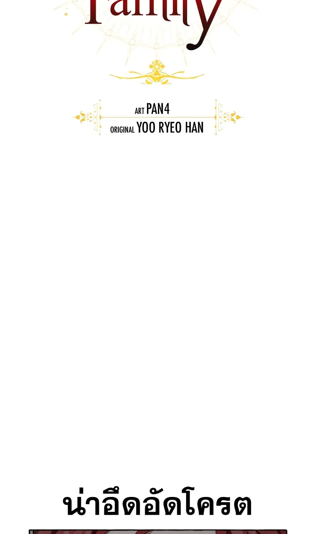 Trash of the Count’s Family ตอนที่ 6 หน้า 13