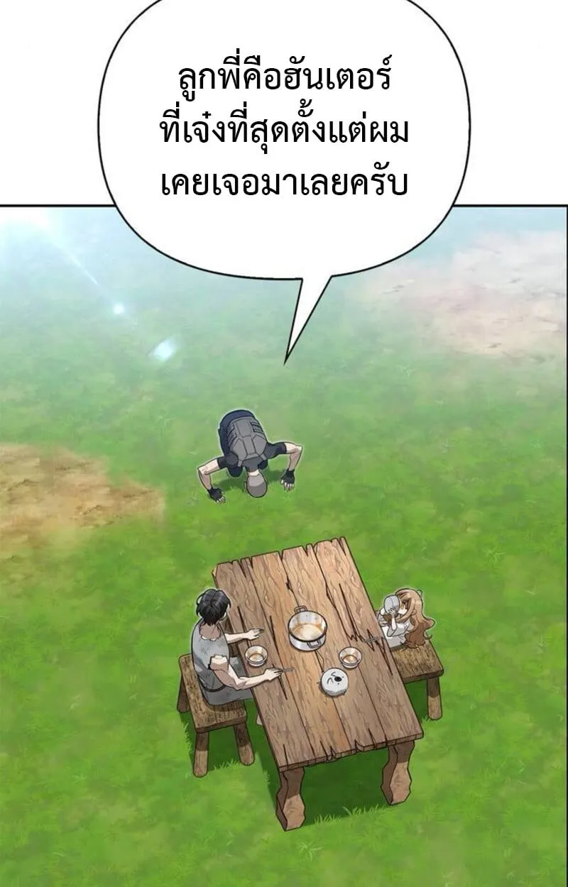 S-Class Hunter Heals with Monsters ตอนที่ 7 หน้า 118