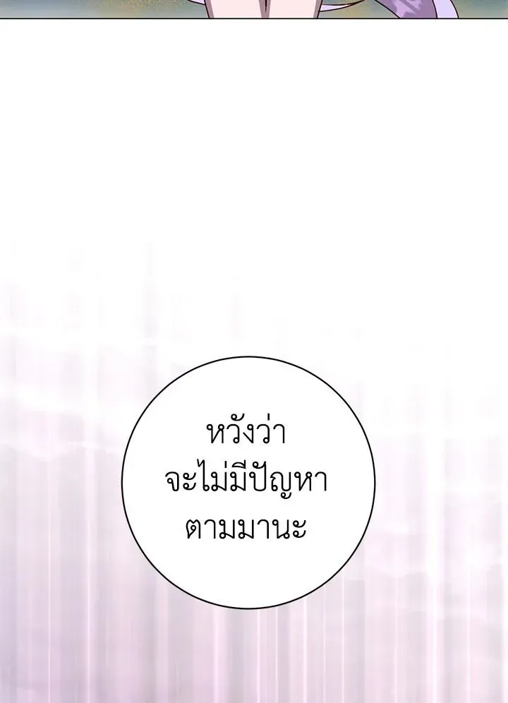 The Max Level Hero has Returned ตอนที่ 205 หน้า 15