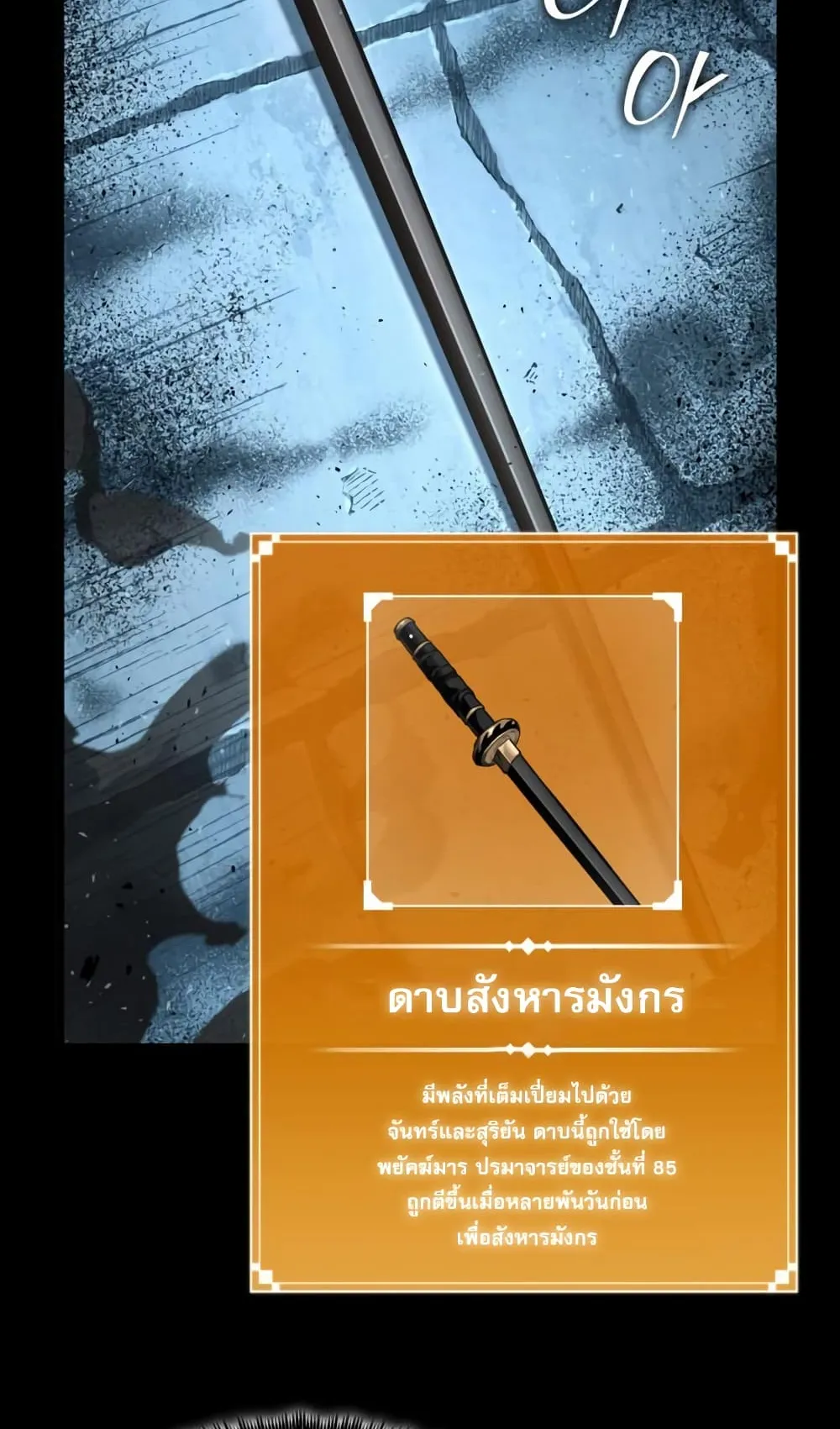 The World After the end ตอนที่ 2 หน้า 28