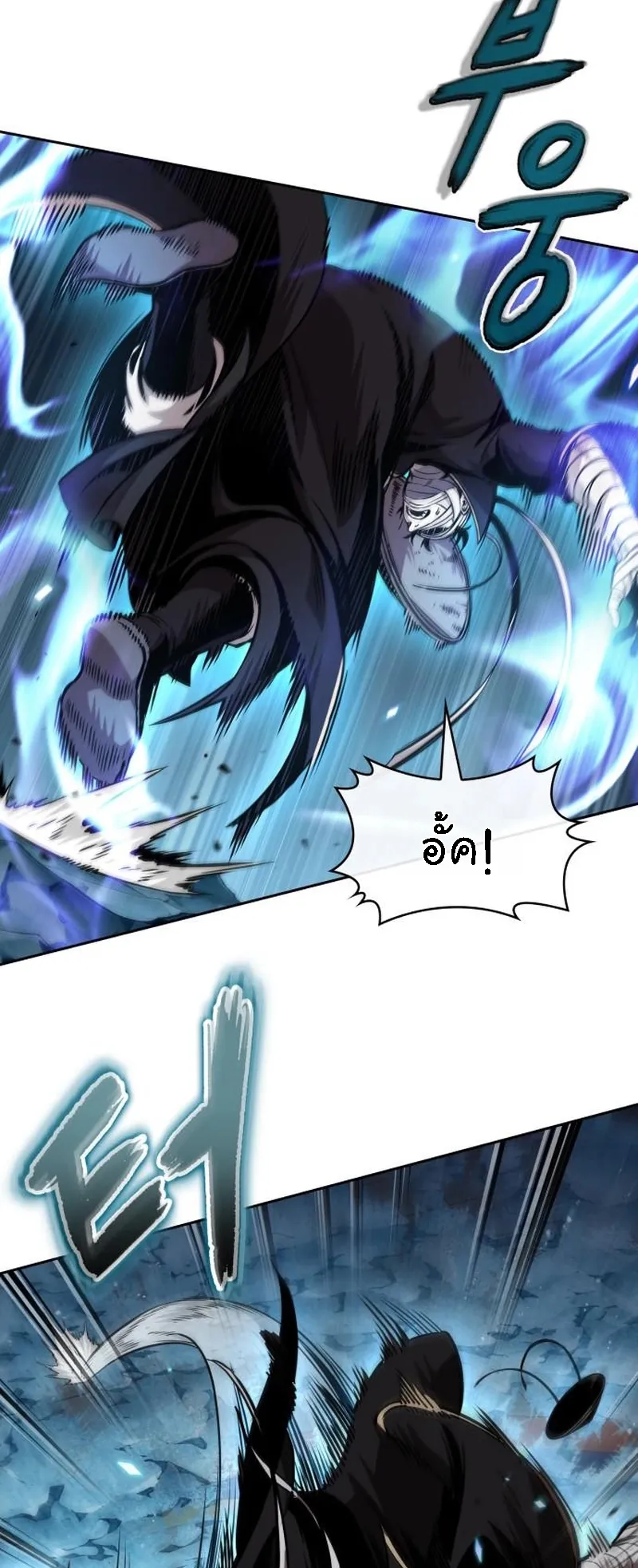 Nano Machine Chapter 277 หน้า 14