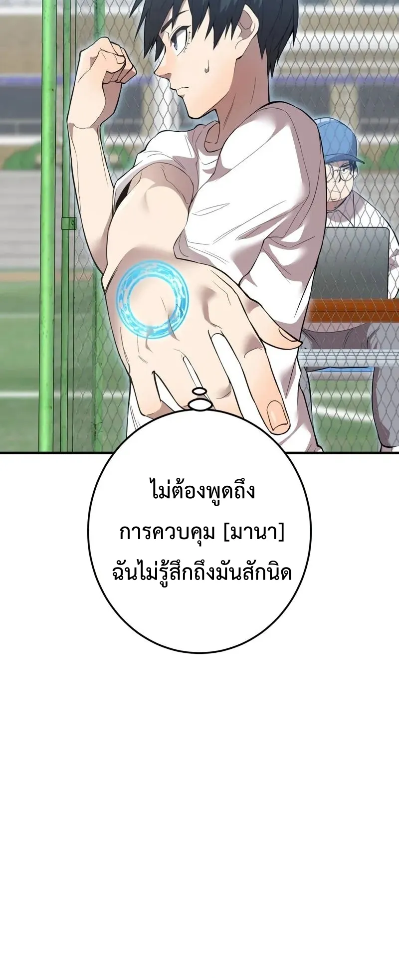 I am the strongest awakeners, recognized by all of the world‘s cheat masters ตอนที่ 3 หน้า 69