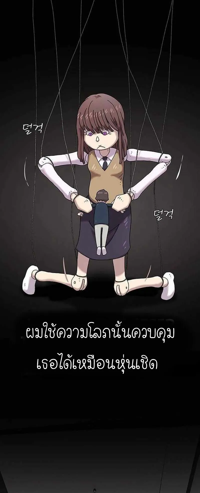 The Genius Who Sees Through the World ตอนที่ 7 หน้า 15