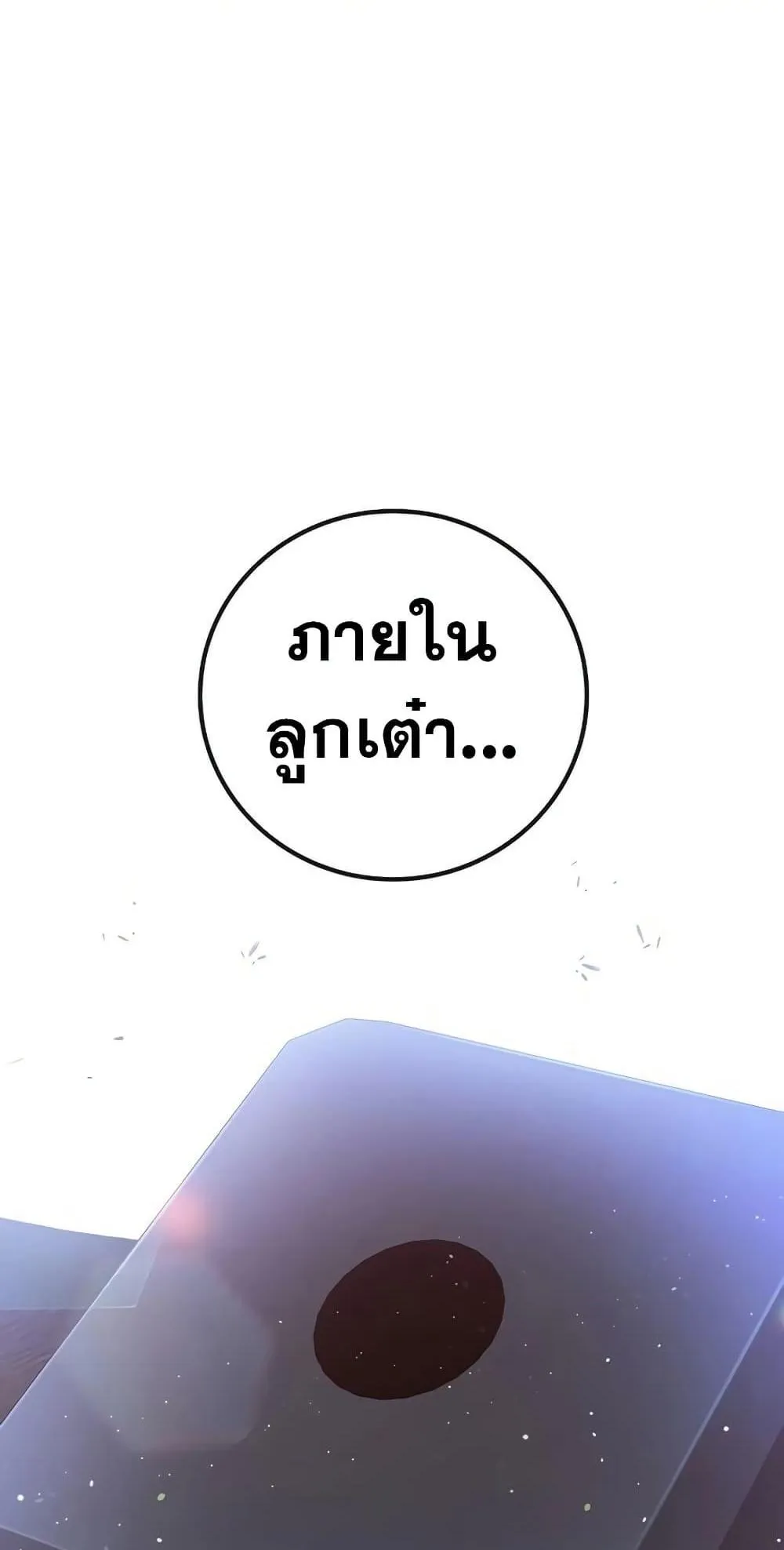 Juvenile Prison ตอนที่ 12 หน้า 28