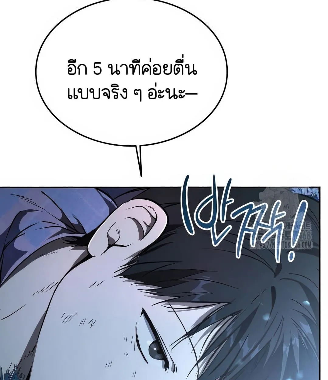 Shinsu Kindergarten ตอนที่ 11 หน้า 17