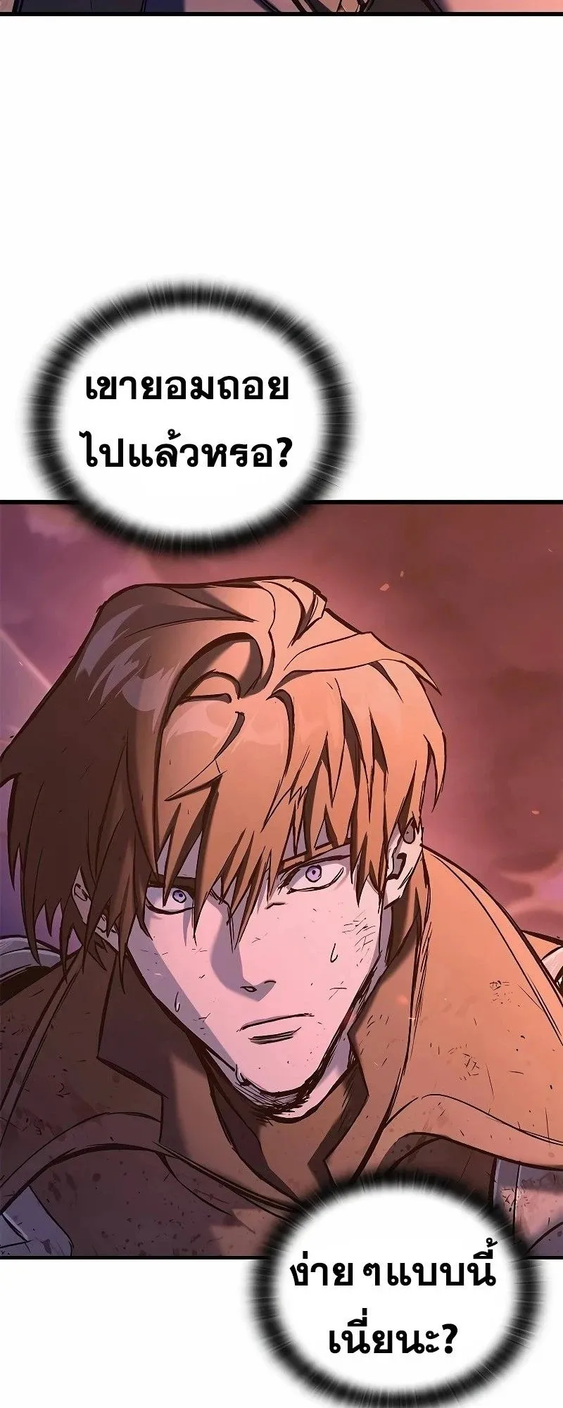 Eternally Regressing Knight ตอนที่ 14 หน้า 49