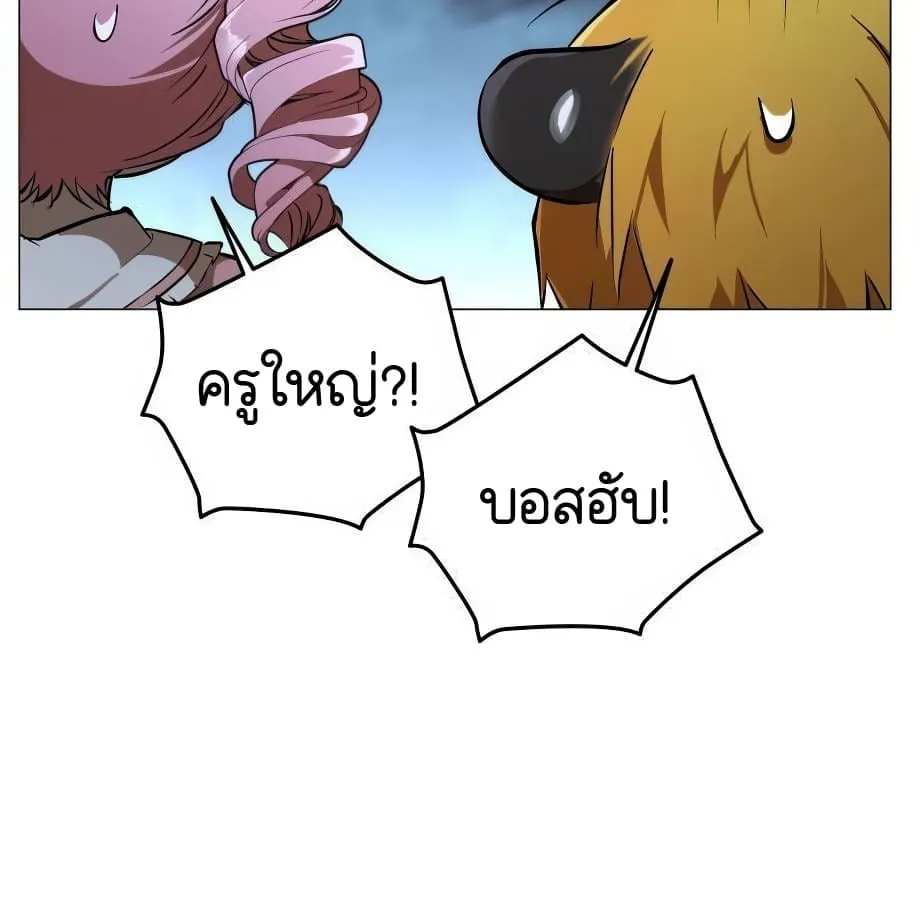 Shinsu Kindergarten ตอนที่ 6 หน้า 105