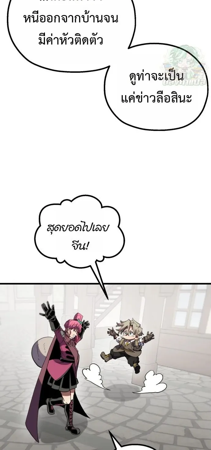 The Hero of the Heart Sword ตอนที่ 12 หน้า 56