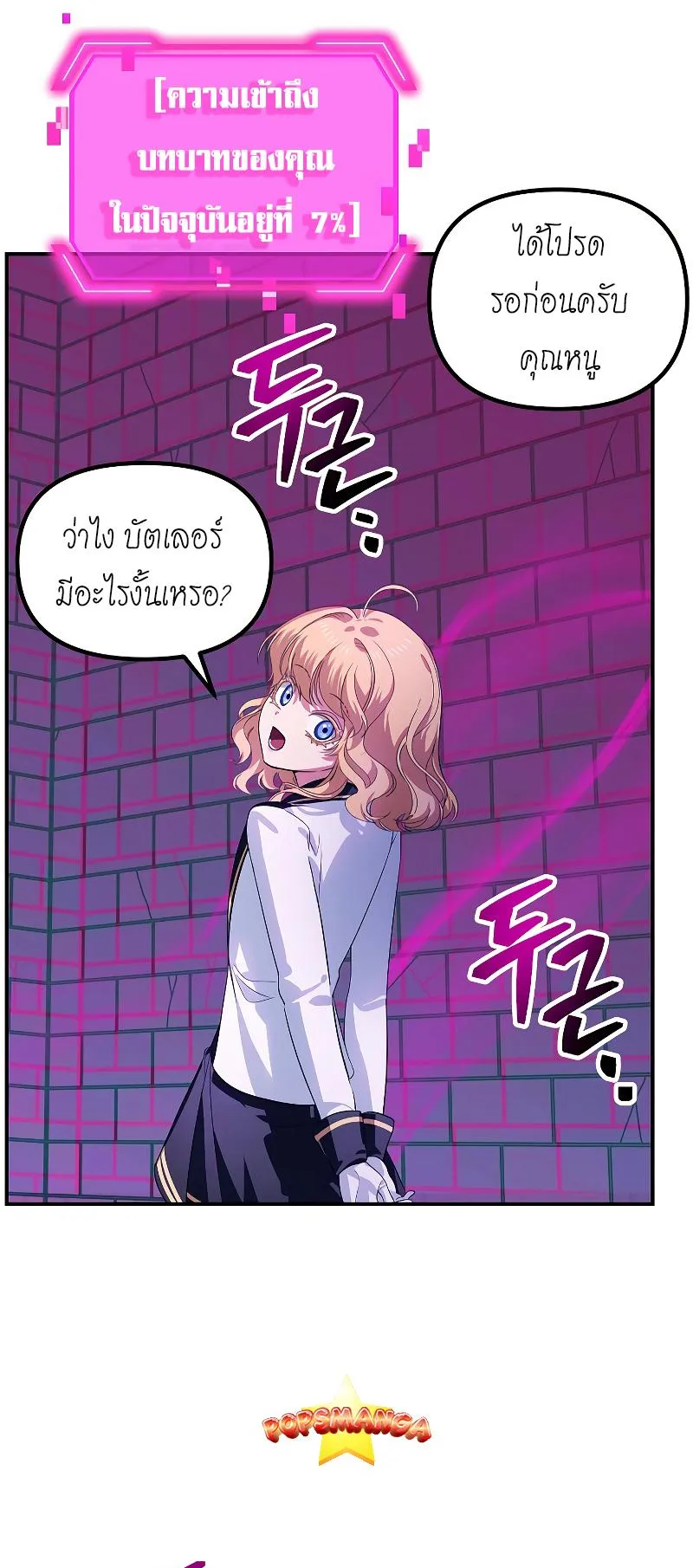 SSS-Class Suicide Hunter ตอนที่ 90 หน้า 31