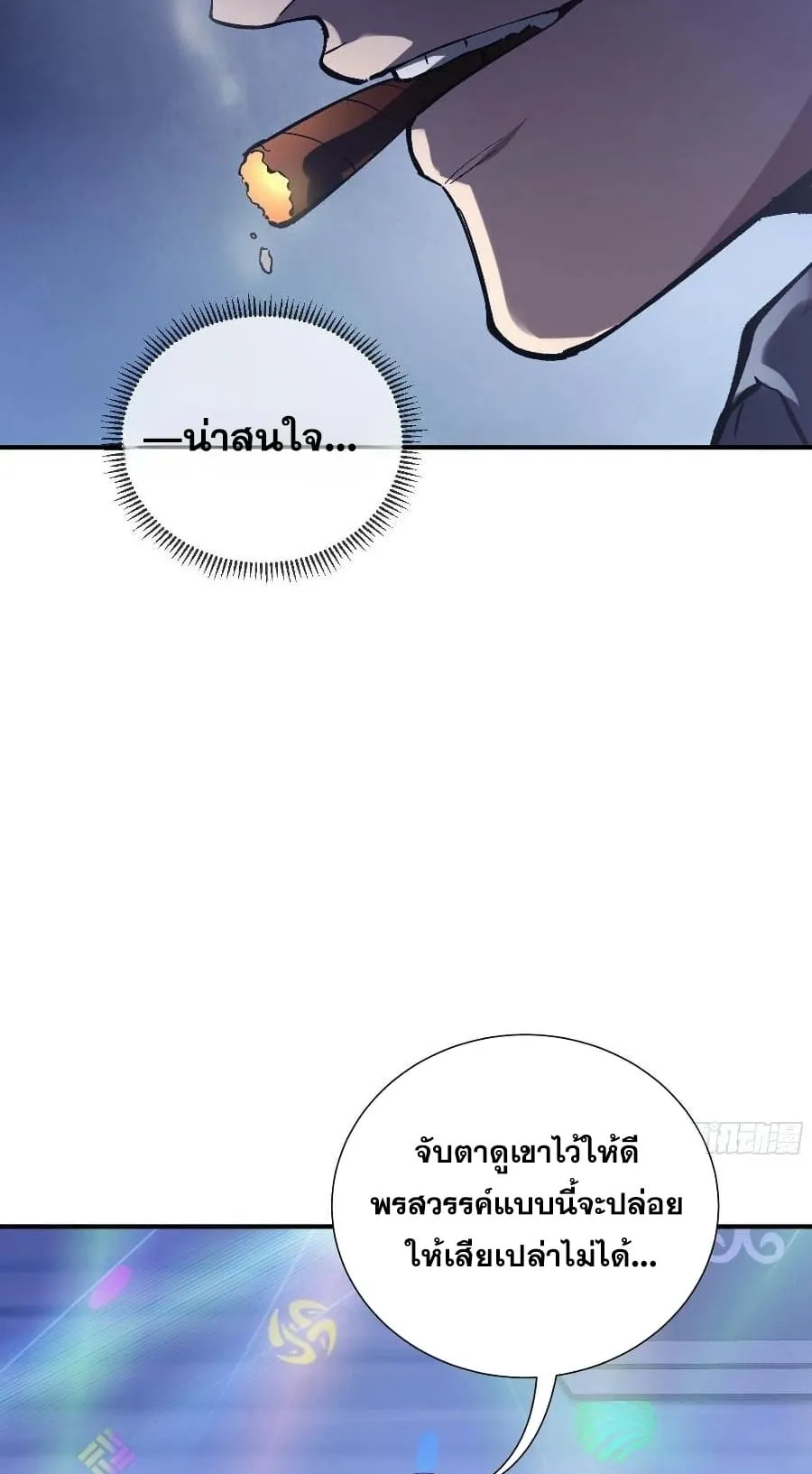 I Owe Billions in Debt, So I Was Forced to Work for an Evil God ตอนที่ 3 หน้า 10