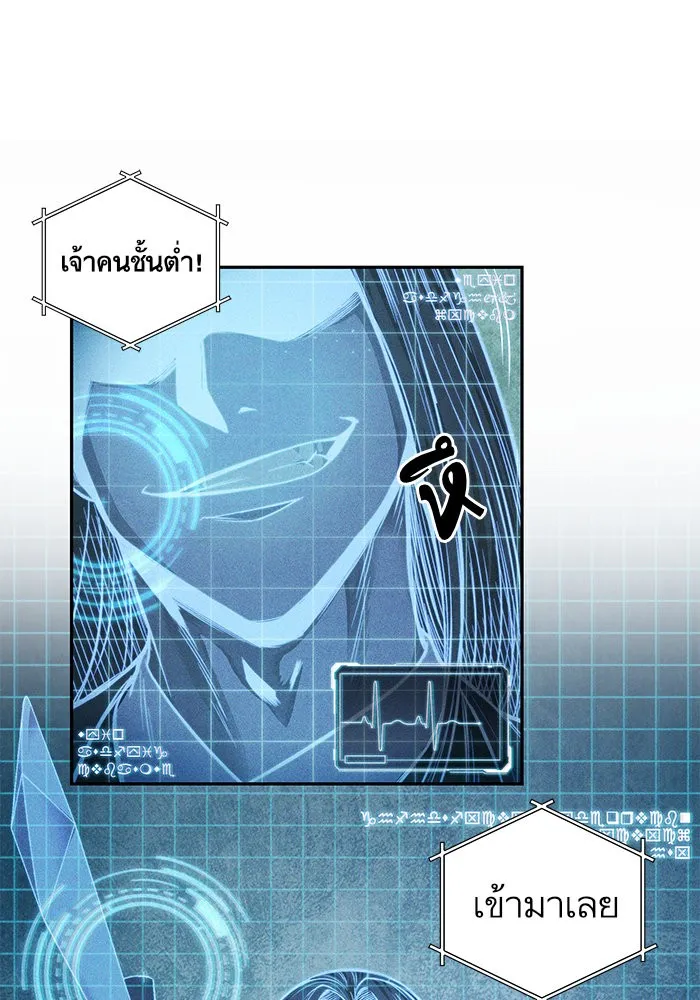 Nano Machine Chapter 34 หน้า 13