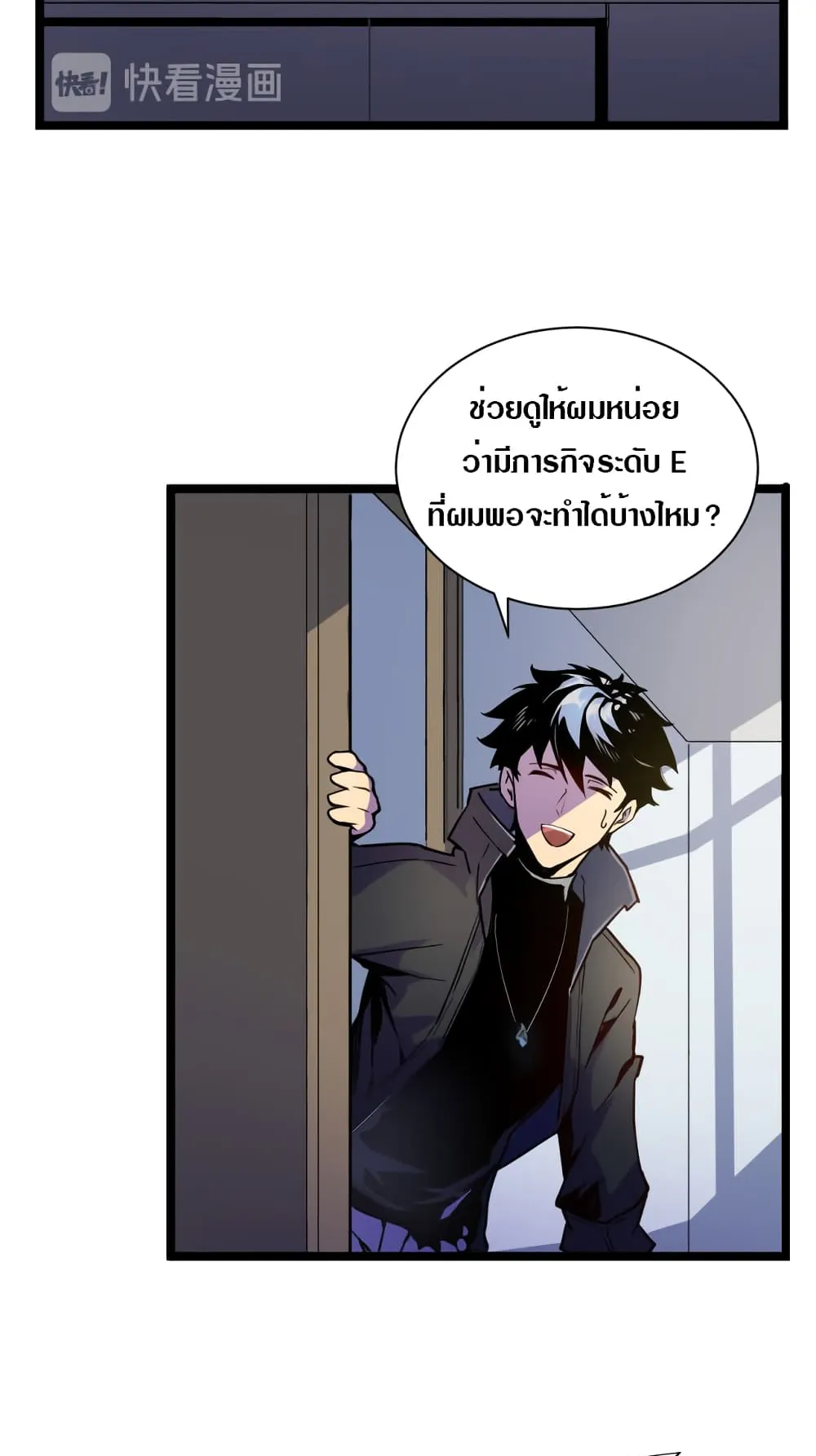 Rise From The Rubble ตอนที่ 1 หน้า 44