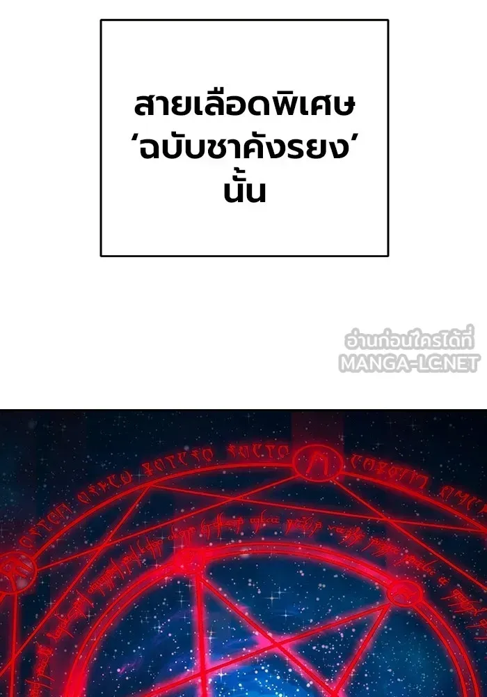 Juvenile Prison ตอนที่ 97 หน้า 75