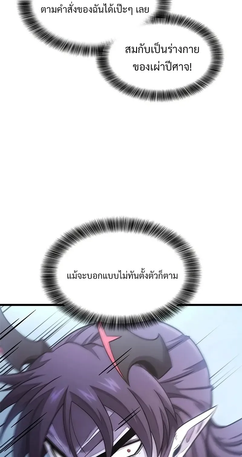 What a Bountiful Harvest, Demon Lord! ตอนที่ 15 หน้า 10