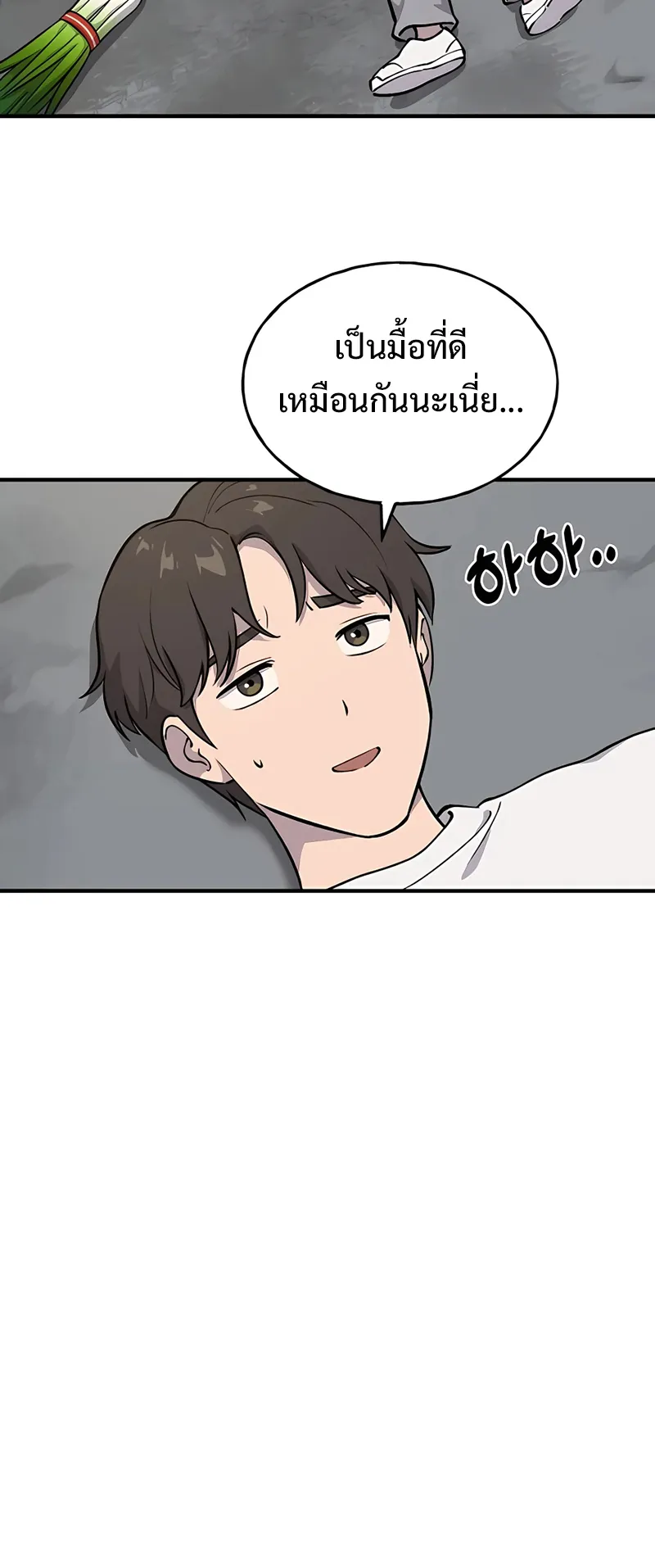 Solo Farming In The Tower ตอนที่ 2 หน้า 24