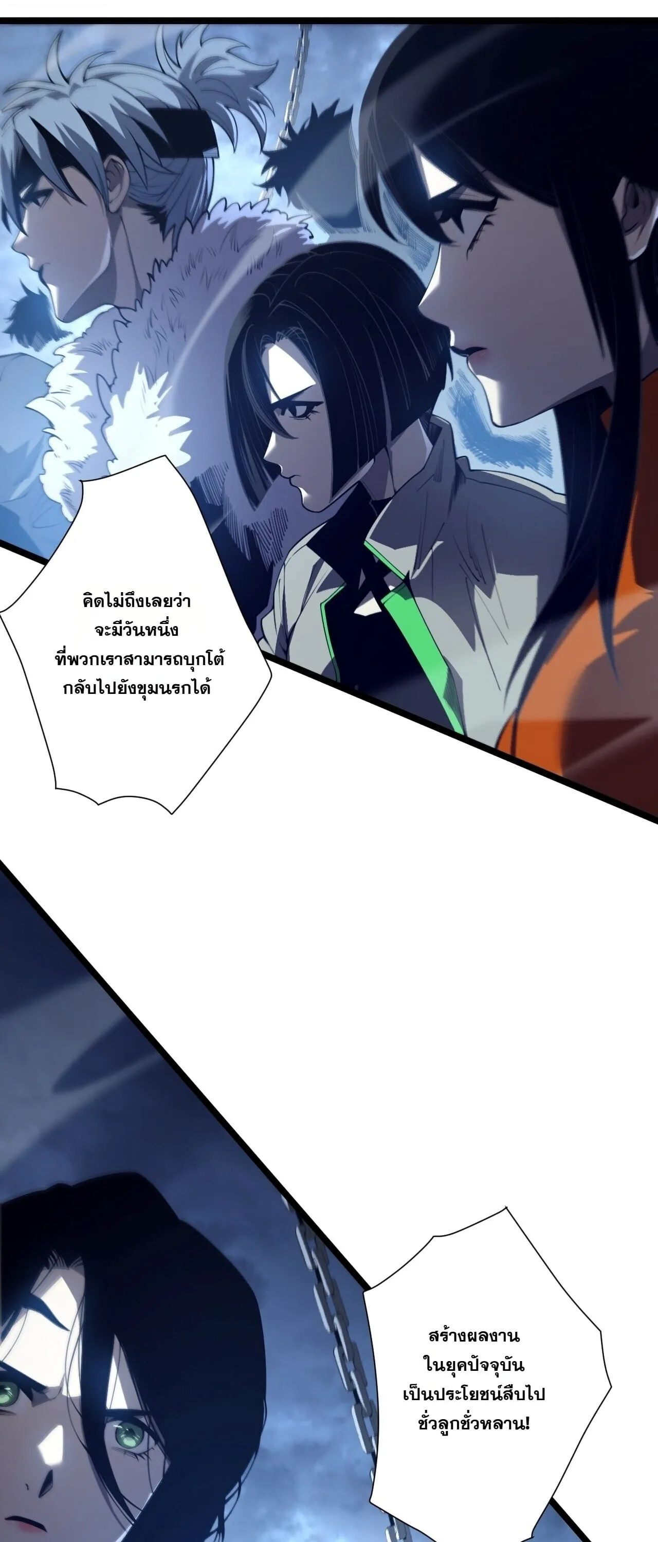 Disastrous Necromancer ตอนที่ 311 หน้า 19