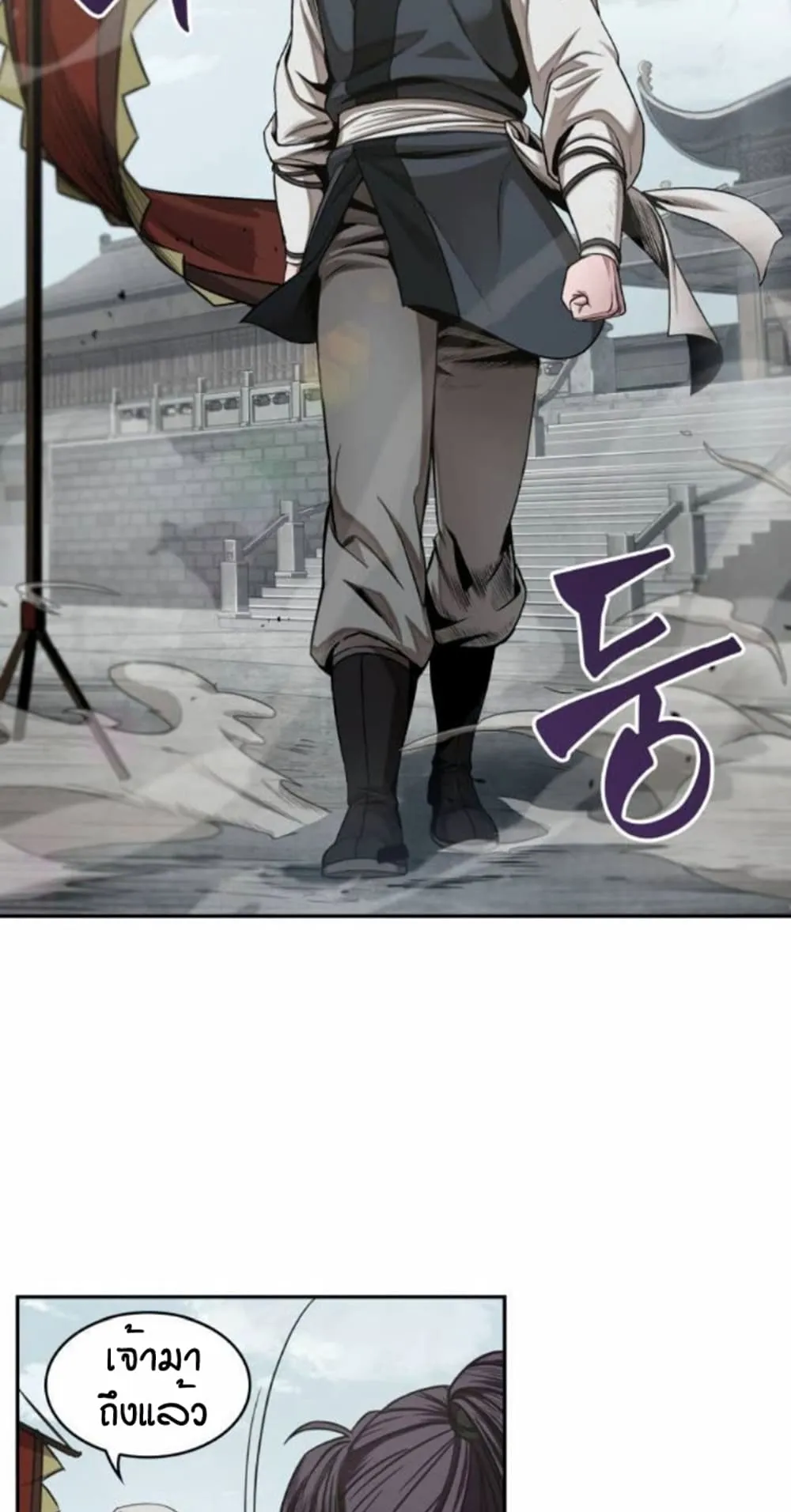 Nano Machine Chapter 18 หน้า 5