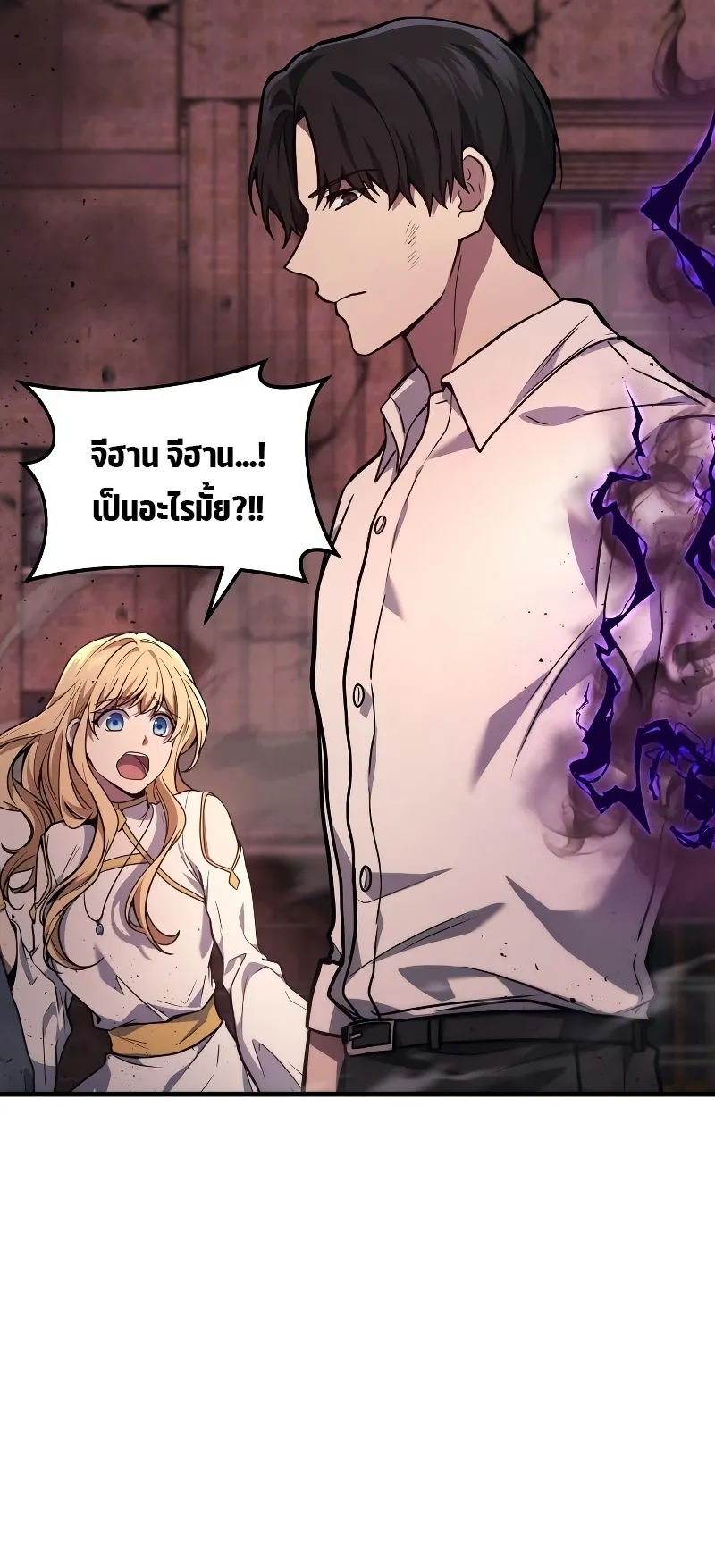 The Martial God Who Regressed Back to Level 2 ตอนที่ 1 หน้า 53